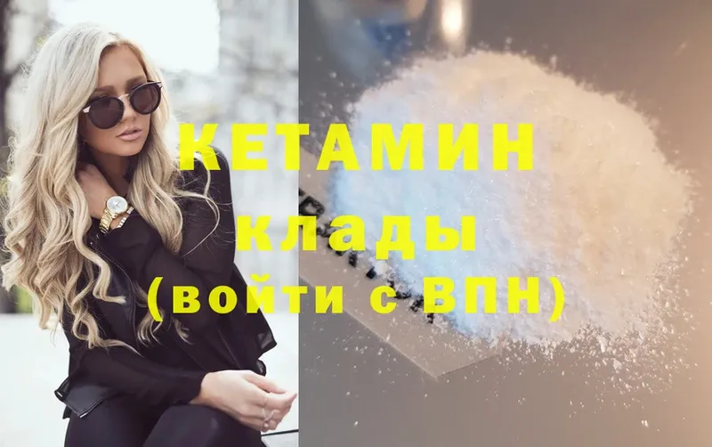 Кетамин ketamine Жигулёвск