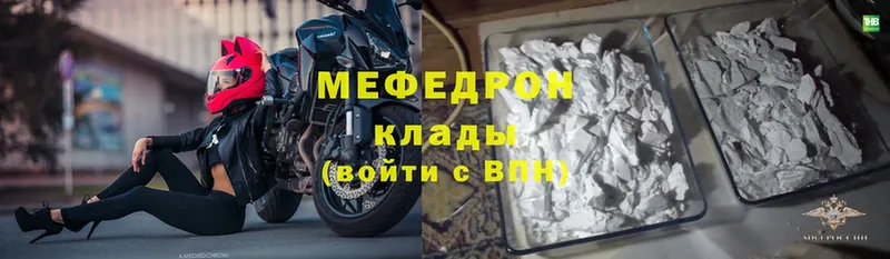 Мефедрон кристаллы  дарнет шоп  Жигулёвск 